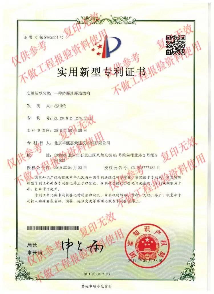專利證書