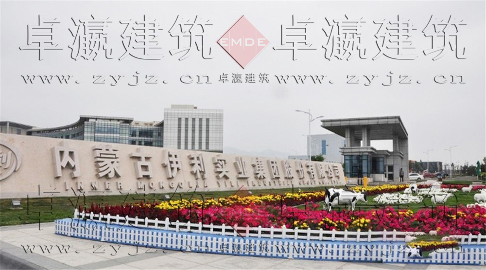 內(nèi)蒙古伊利實(shí)業(yè)集團(tuán)股份有限公司