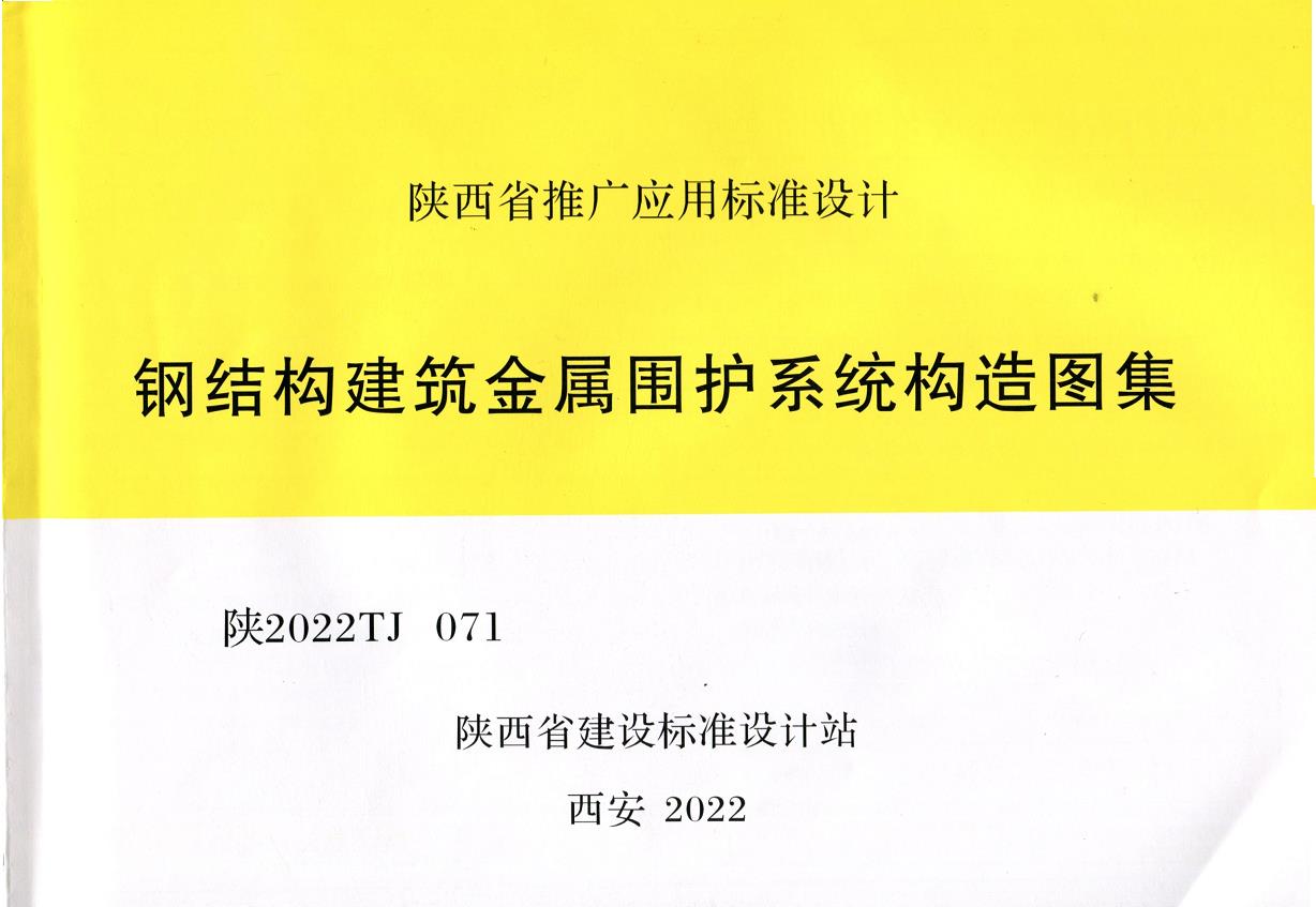 陜2022TJ 071