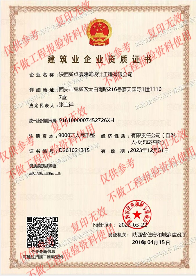 榮譽(yù)資質(zhì)
